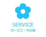 SERVICE