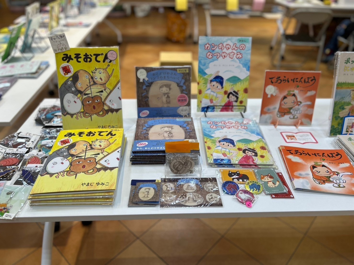 空とぶロバ出版のえほん屋さん