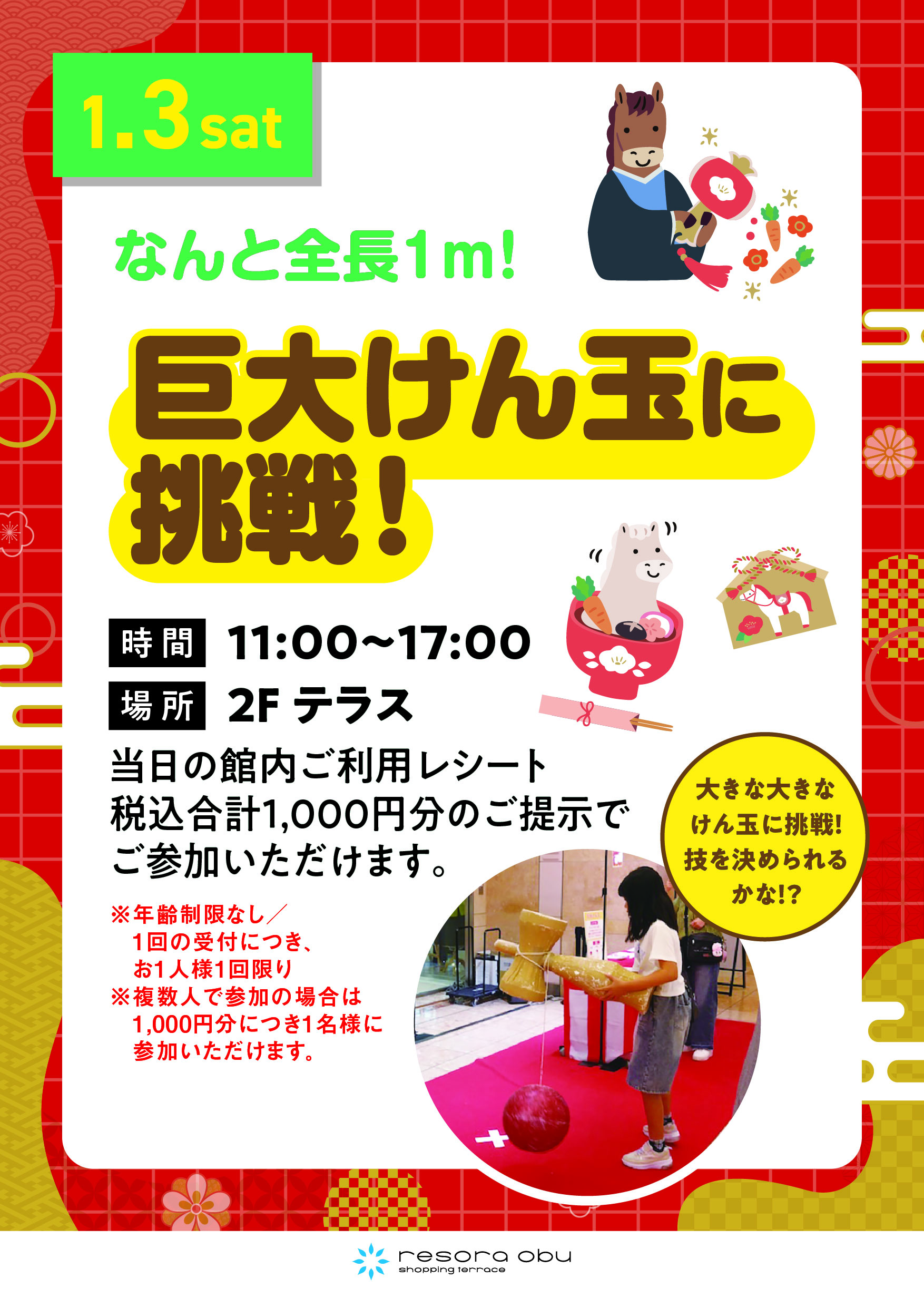 巨大けん玉に挑戦