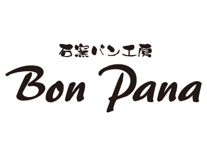 石窯パン工房　Bon Pana