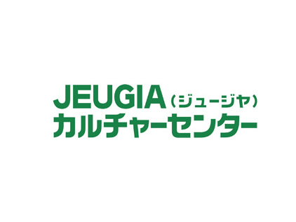 JEUGIAカルチャーセンター