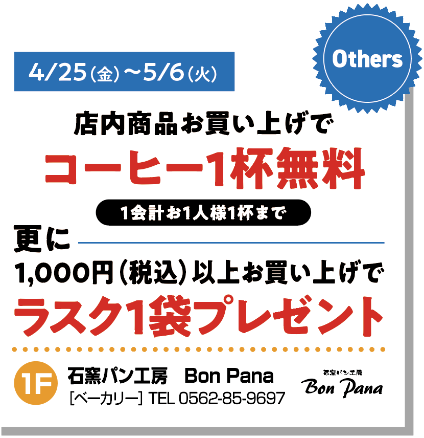 17th Anniversary GW