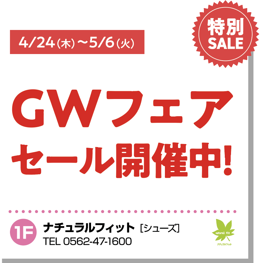 17th Anniversary GW