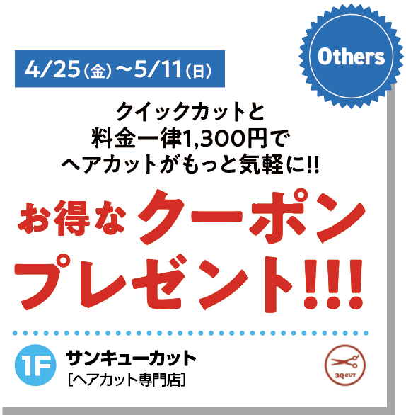 17th Anniversary GW