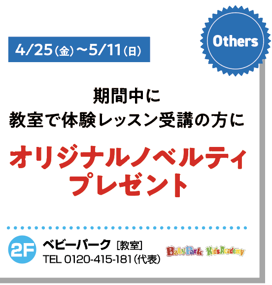 17th Anniversary GW