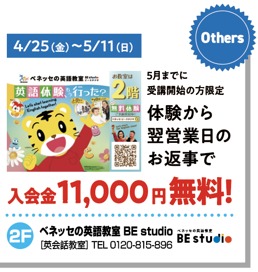 17th Anniversary GW
